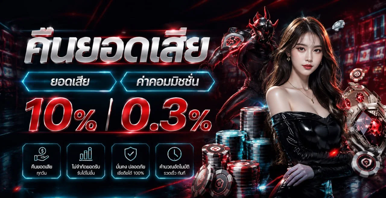 โปรโมชั่น HOTSPIN เครดิตฟรี โบนัสสมาชิกใหม่