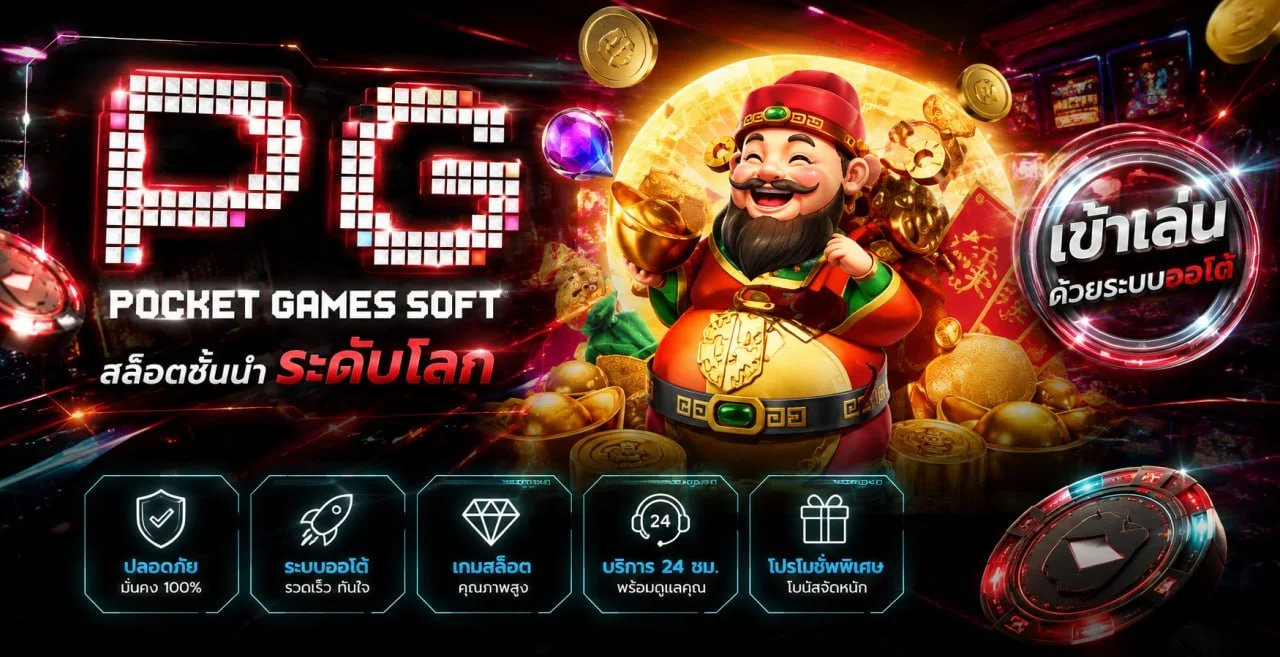 ฝากถอนวอเลท HOTSPIN รวดเร็ว รองรับทุกธนาคาร